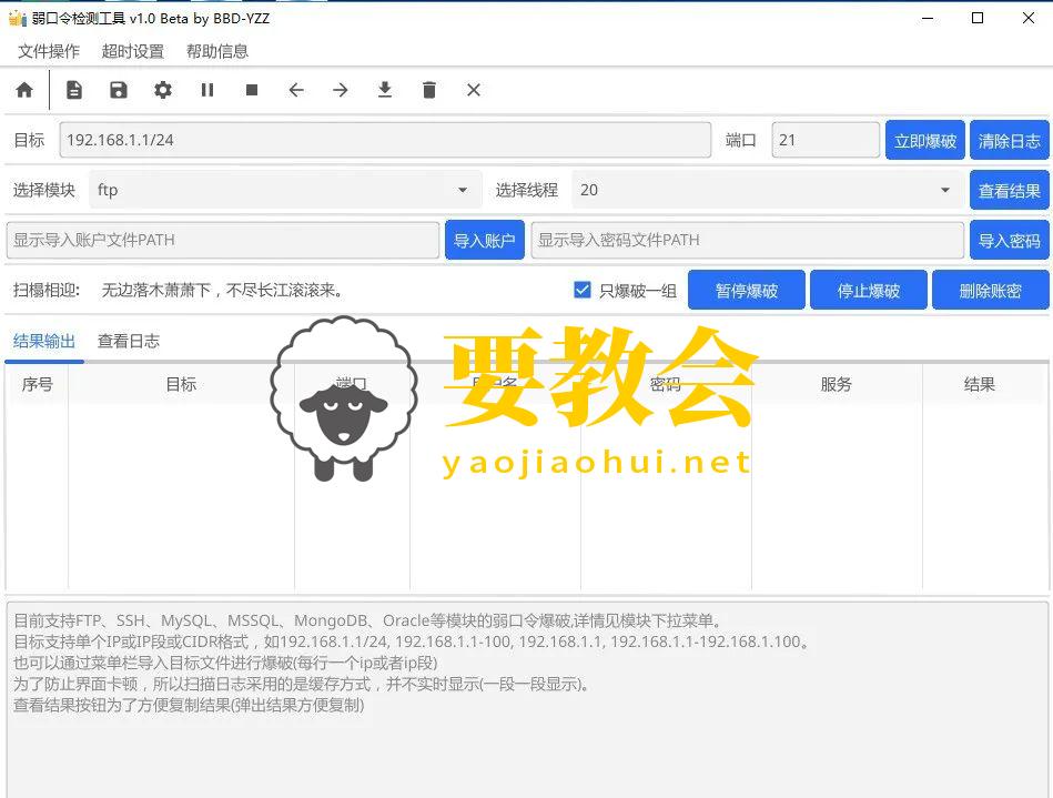 要教会.jpg