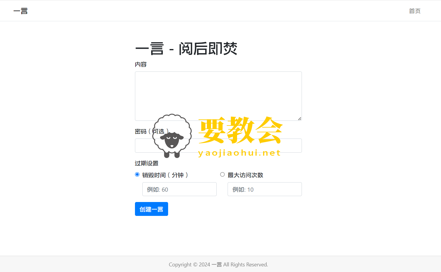 要教会.png