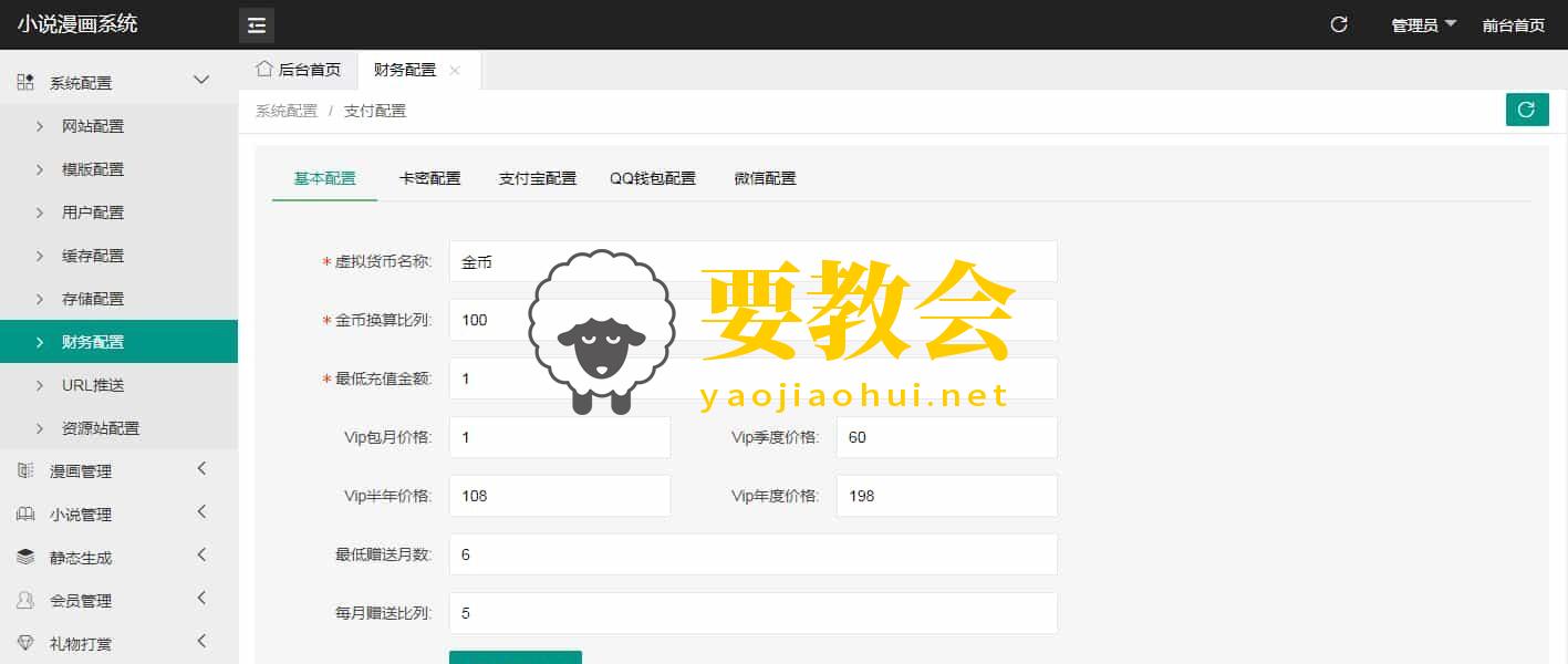 要教会.jpg