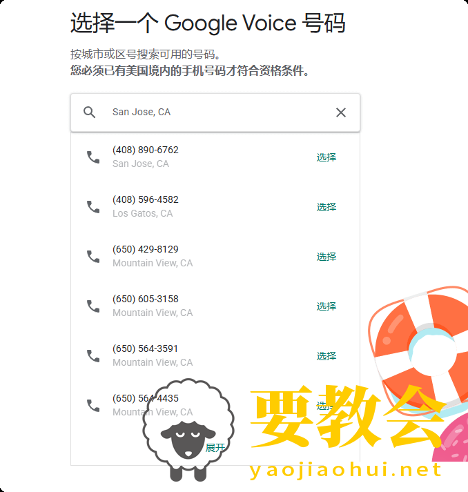 要教会.png 要教会.png