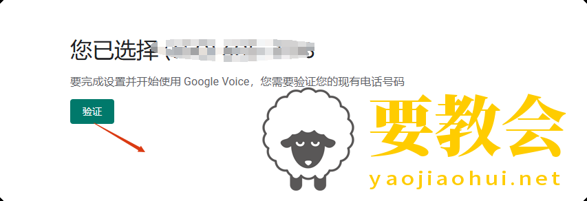 要教会.png 要教会.png