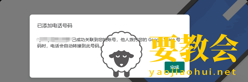 要教会.png 要教会.png