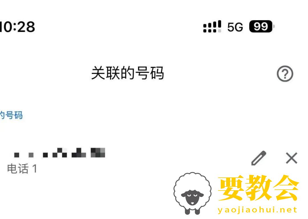 要教会.jpg 要教会.jpg