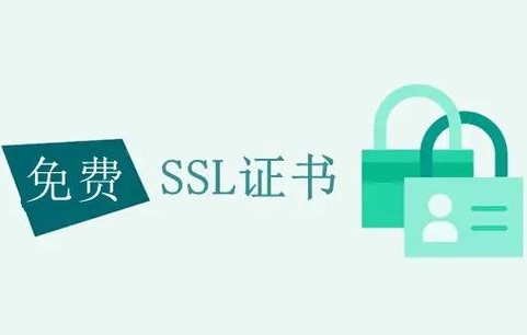 一款开源&免费申请SSL/TLS证书工具
