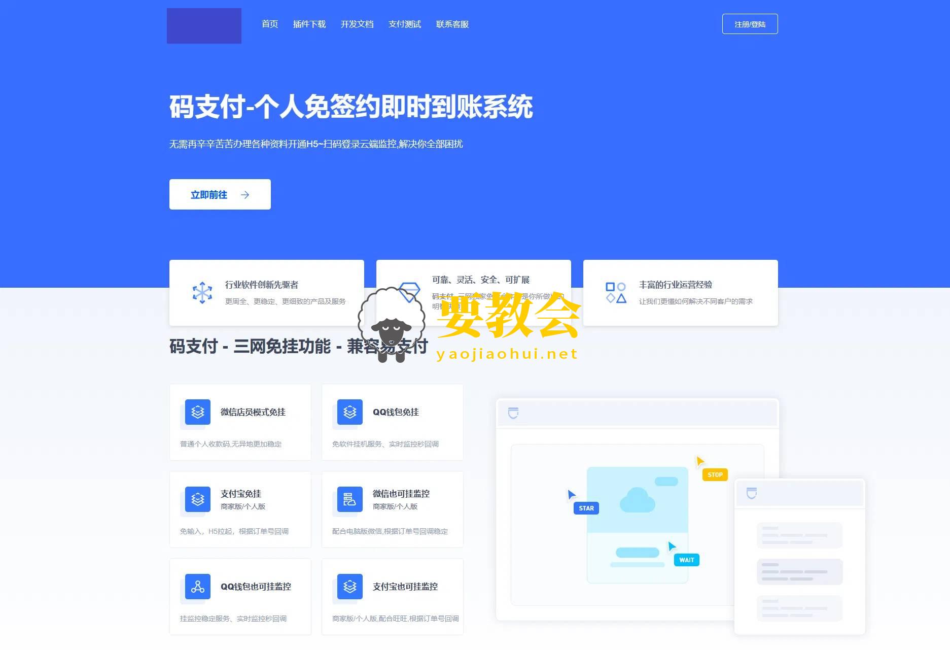 最新码支付个人免签支付系统源码 三网免挂版本 兼容易支付