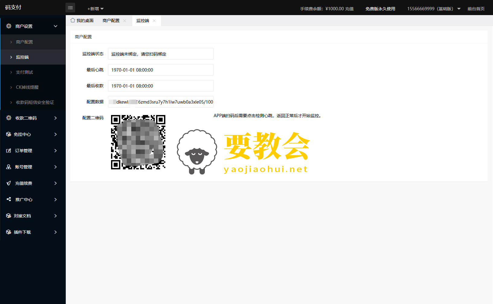 要教会.png