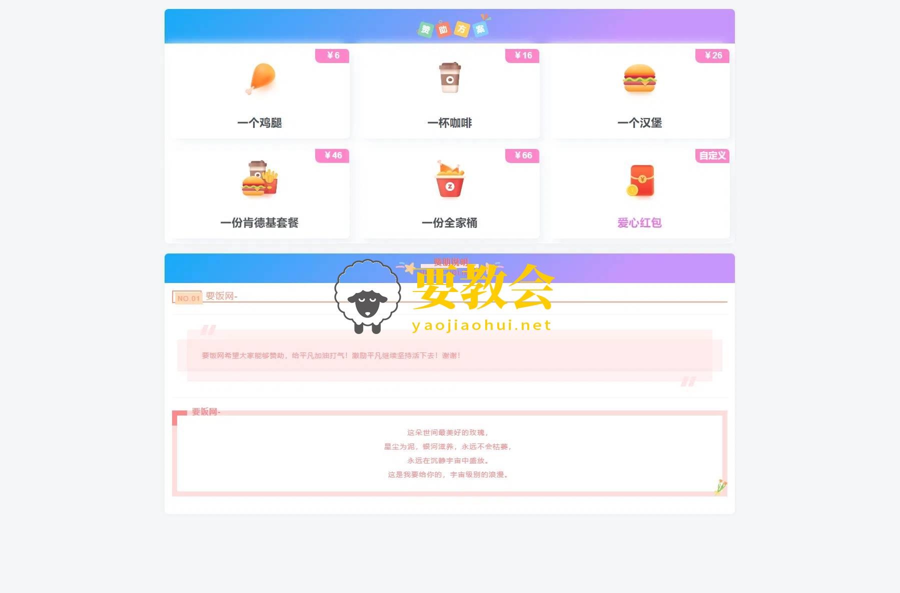 要教会.jpg
