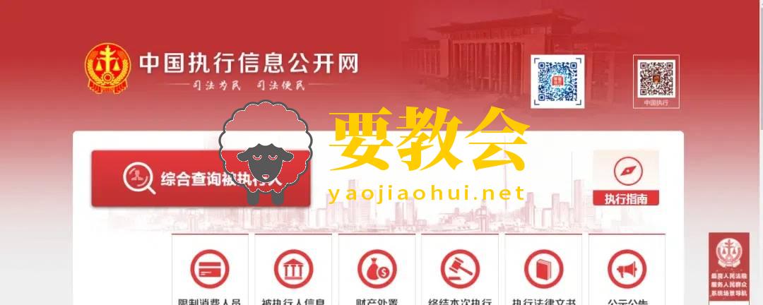 要教会.jpg