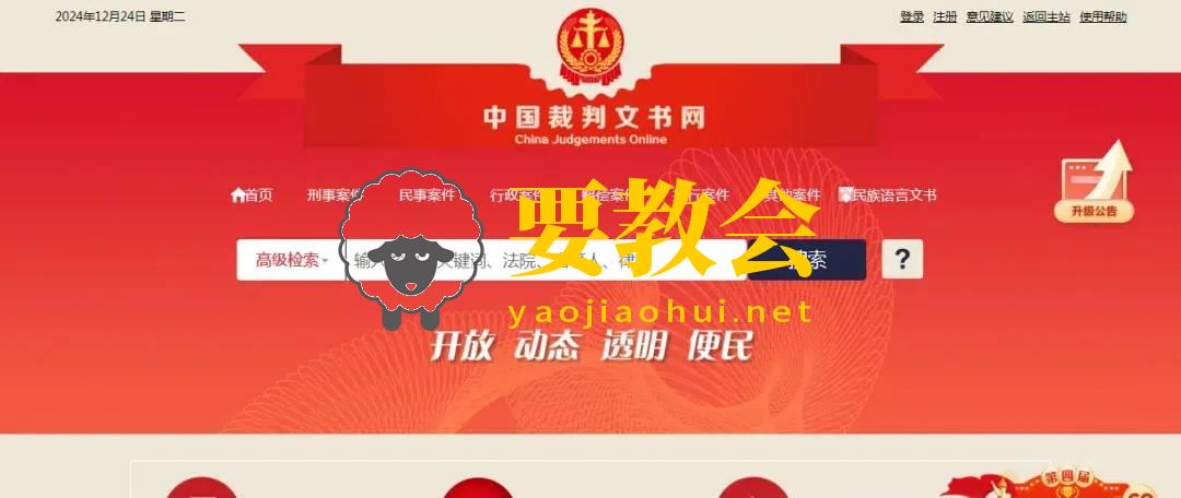 要教会.jpg