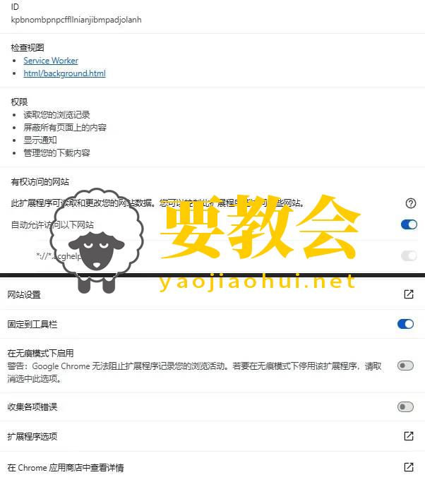 要教会.jpg 要教会.jpg