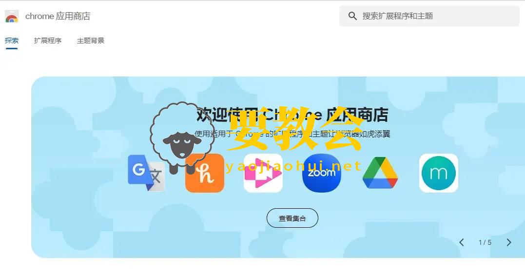 要教会.jpg 要教会.jpg