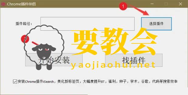 要教会.jpg 要教会.jpg