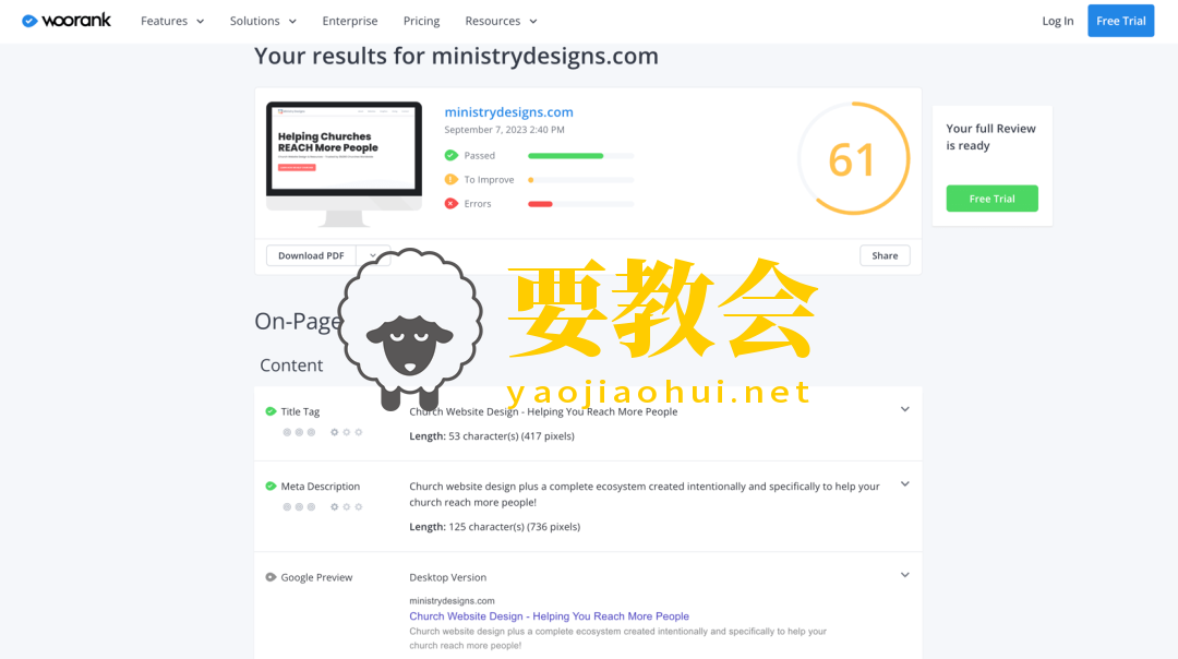 要教会.png 要教会.png