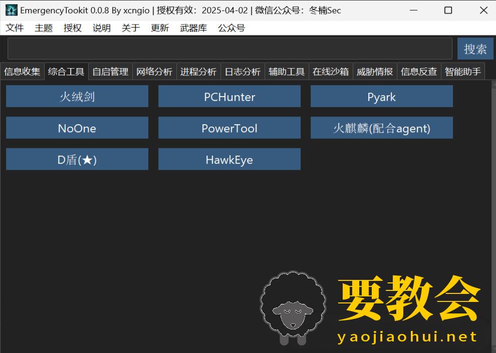 要教会.jpeg
