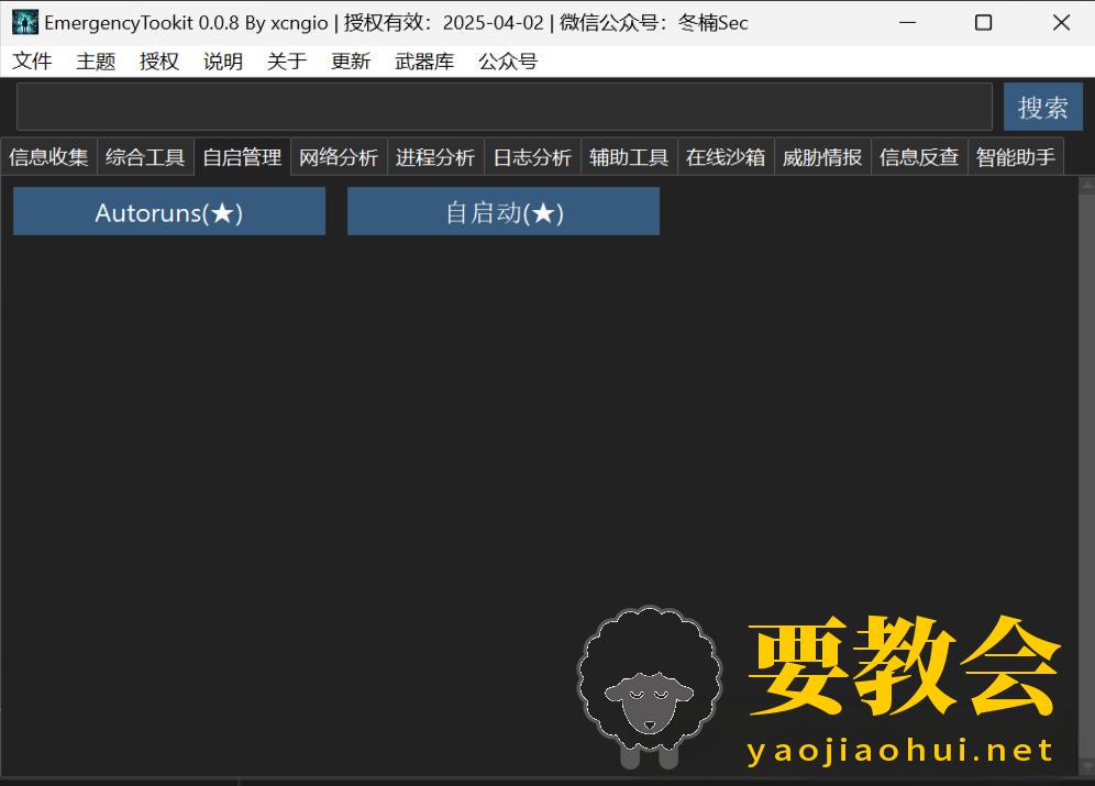 要教会.jpeg