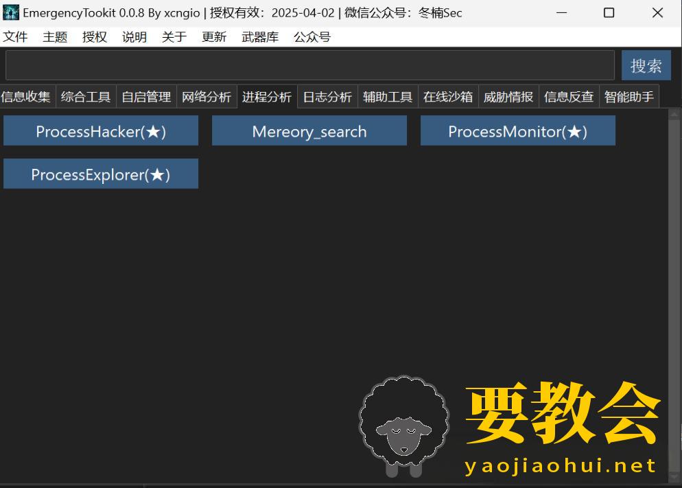 要教会.jpeg