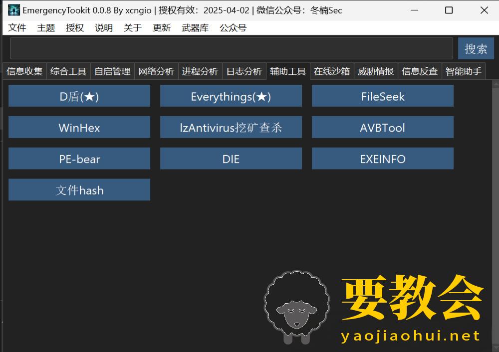 要教会.jpeg