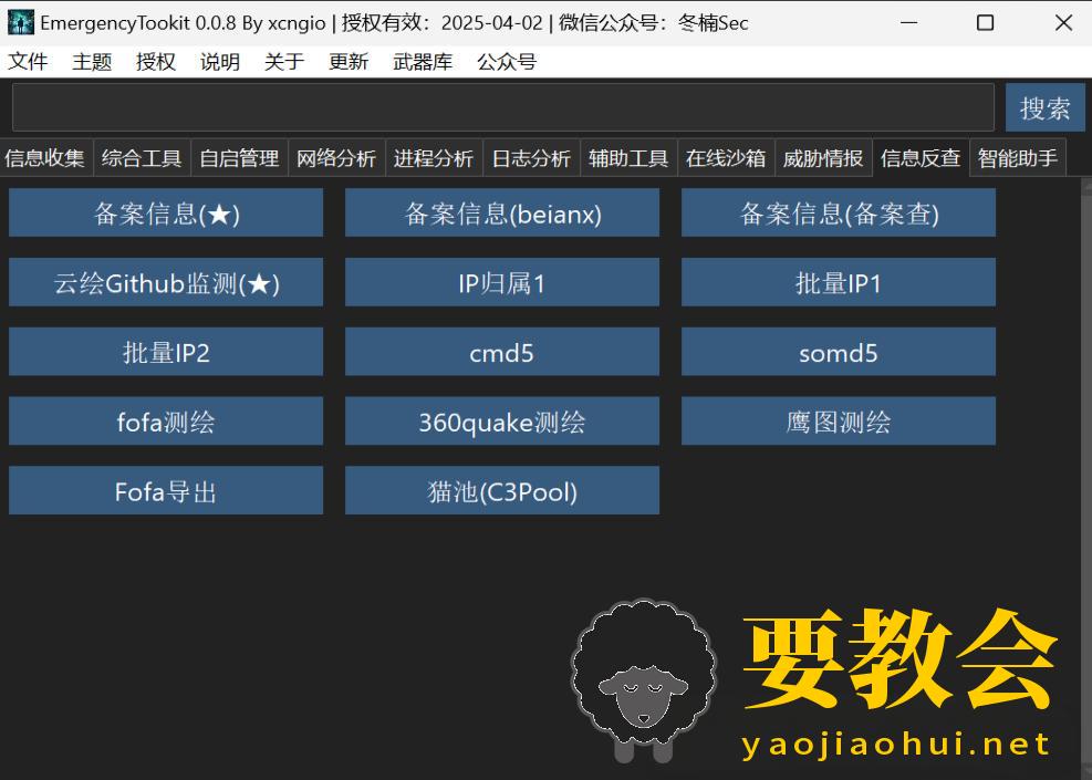 要教会.jpeg