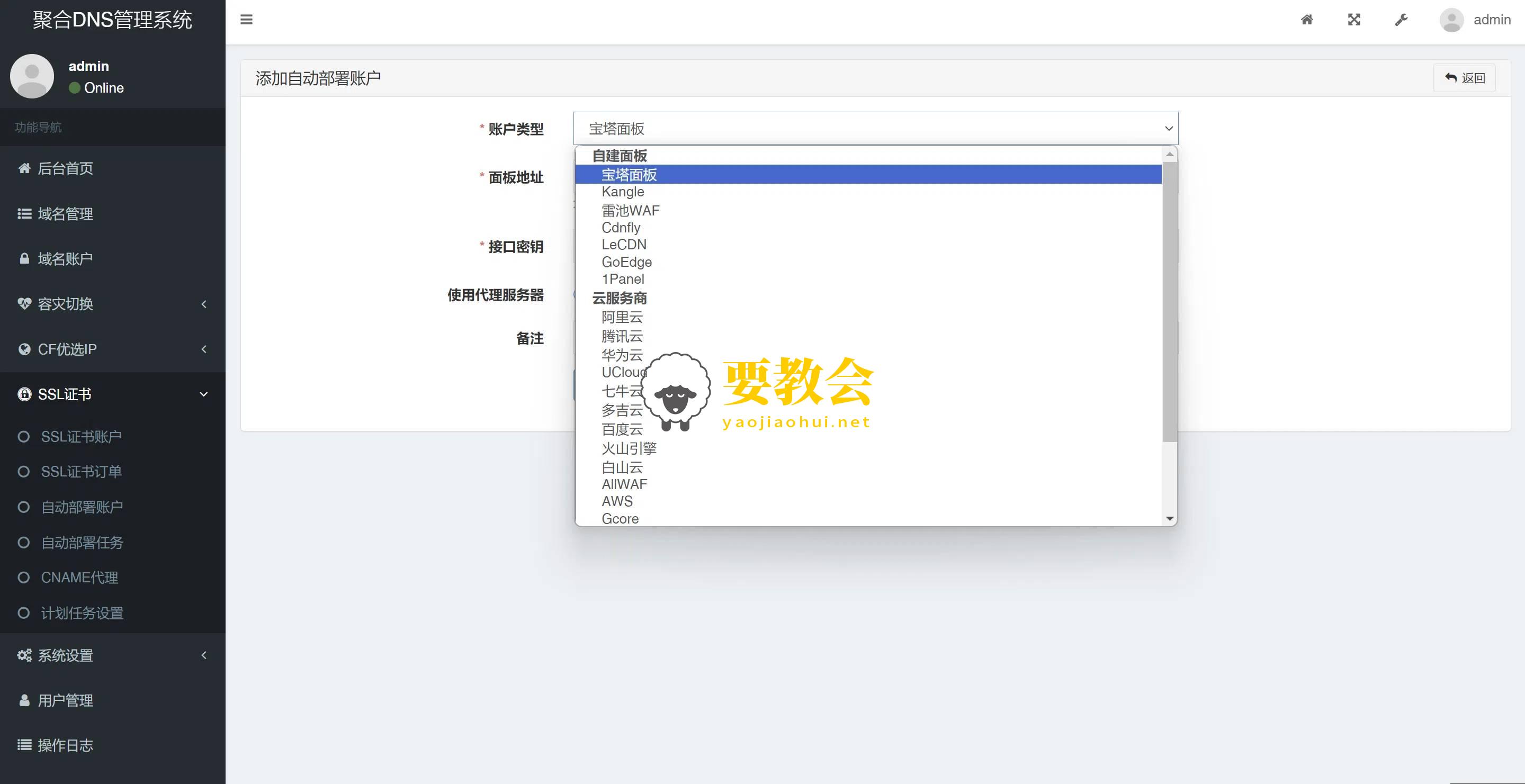 要教会.jpg