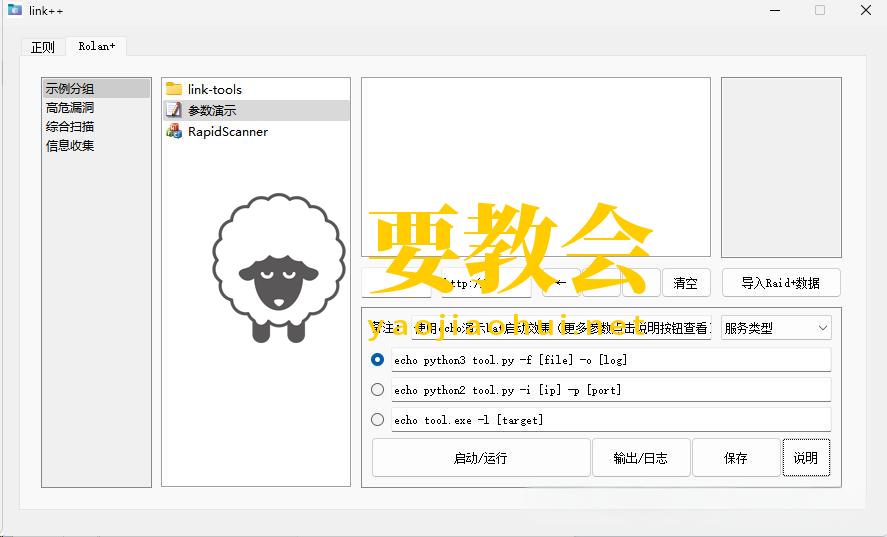 要教会.jpeg