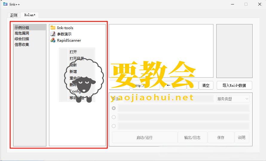 要教会.jpeg