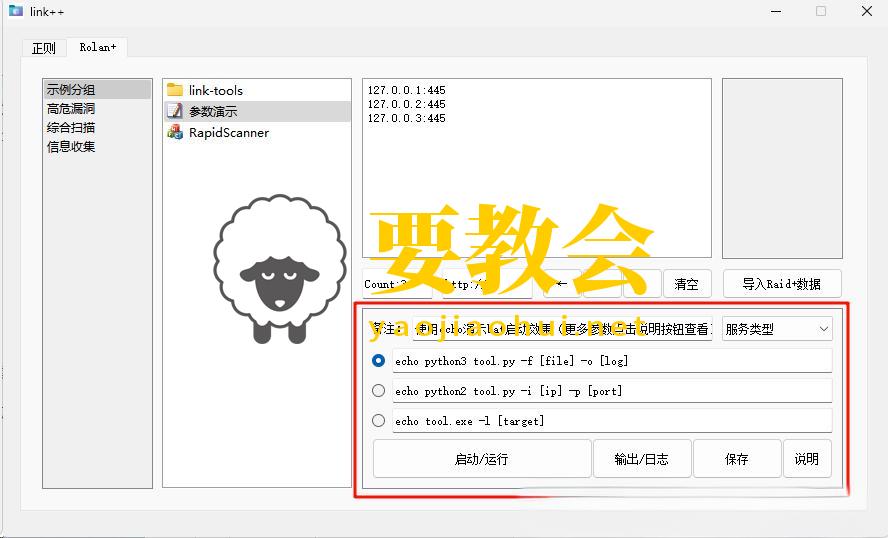 要教会.jpeg