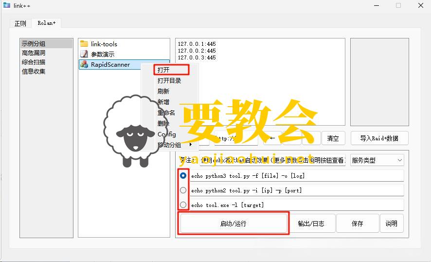 要教会.jpeg