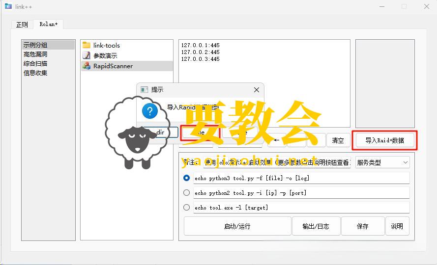 要教会.jpeg