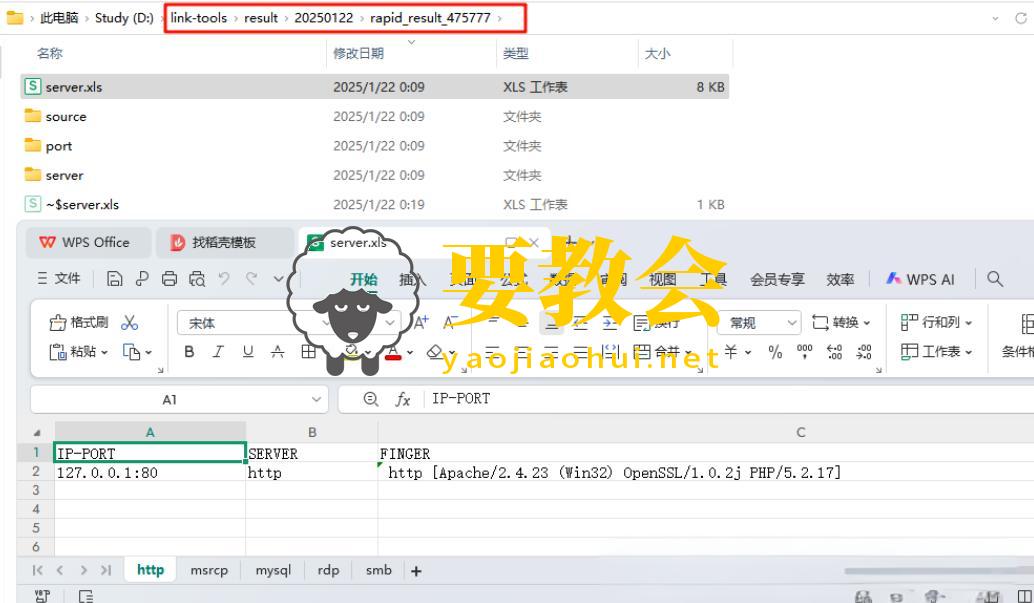 要教会.jpeg