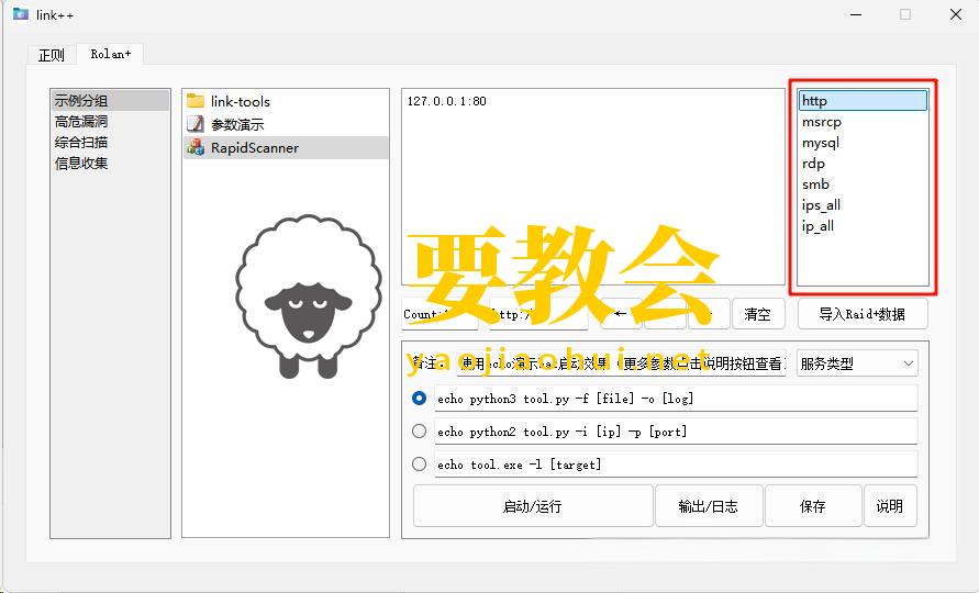 要教会.jpeg