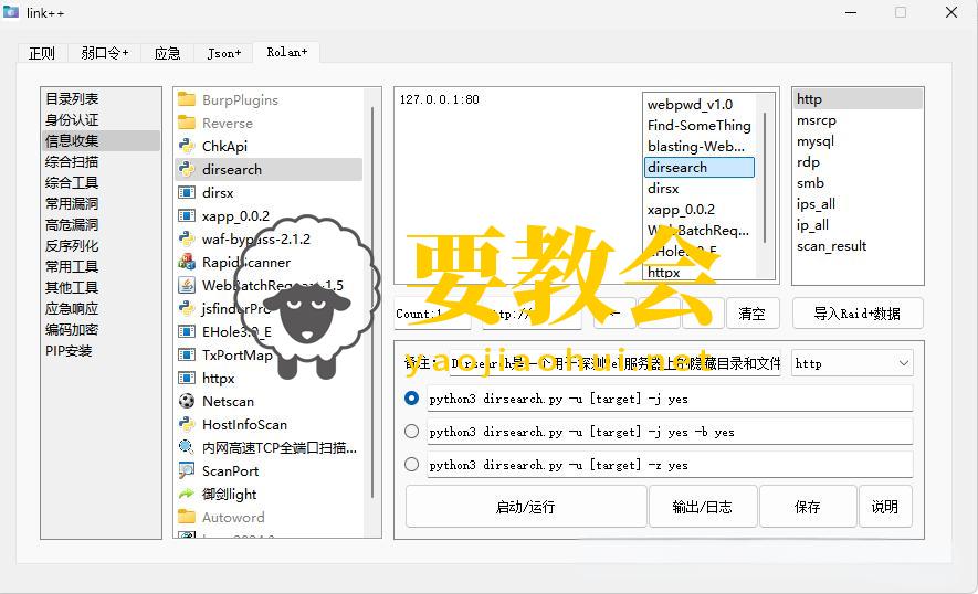 要教会.jpeg