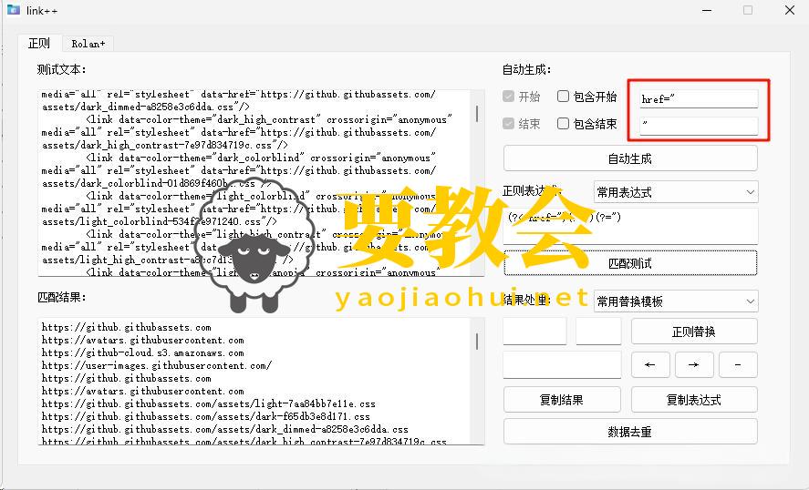 要教会.jpeg
