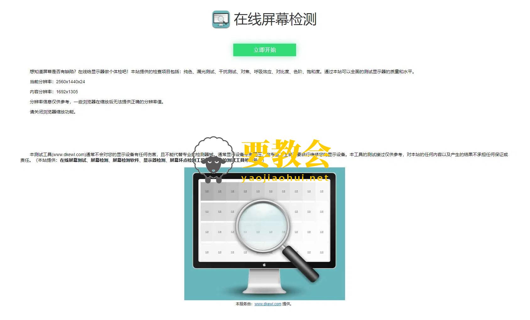 要教会.jpg