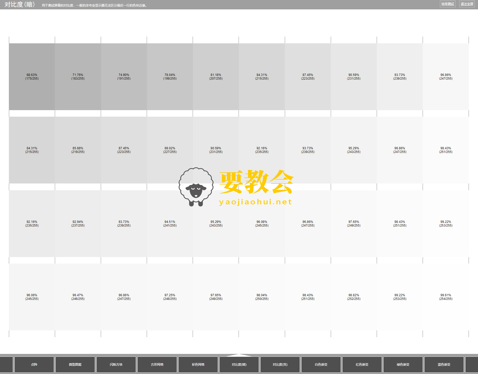 要教会.png