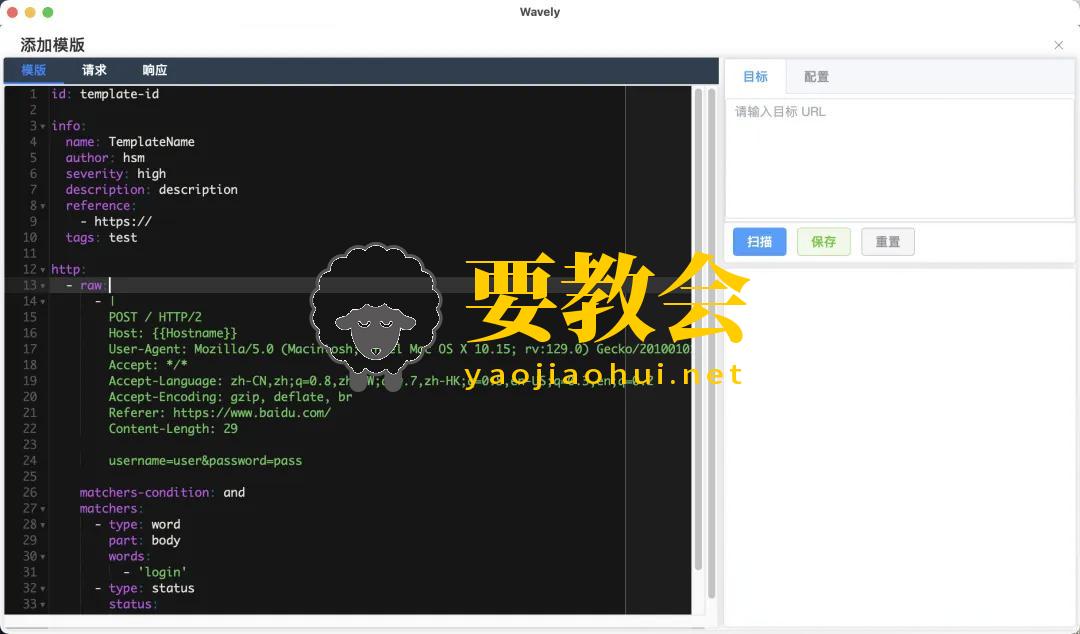 要教会.jpeg