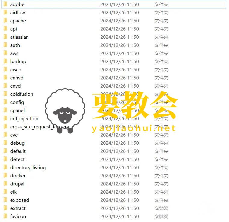 要教会 要教会