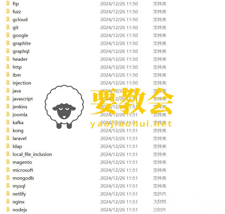要教会 要教会