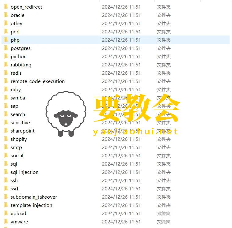 要教会 要教会