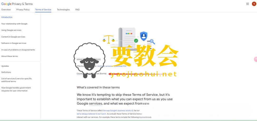 要教会