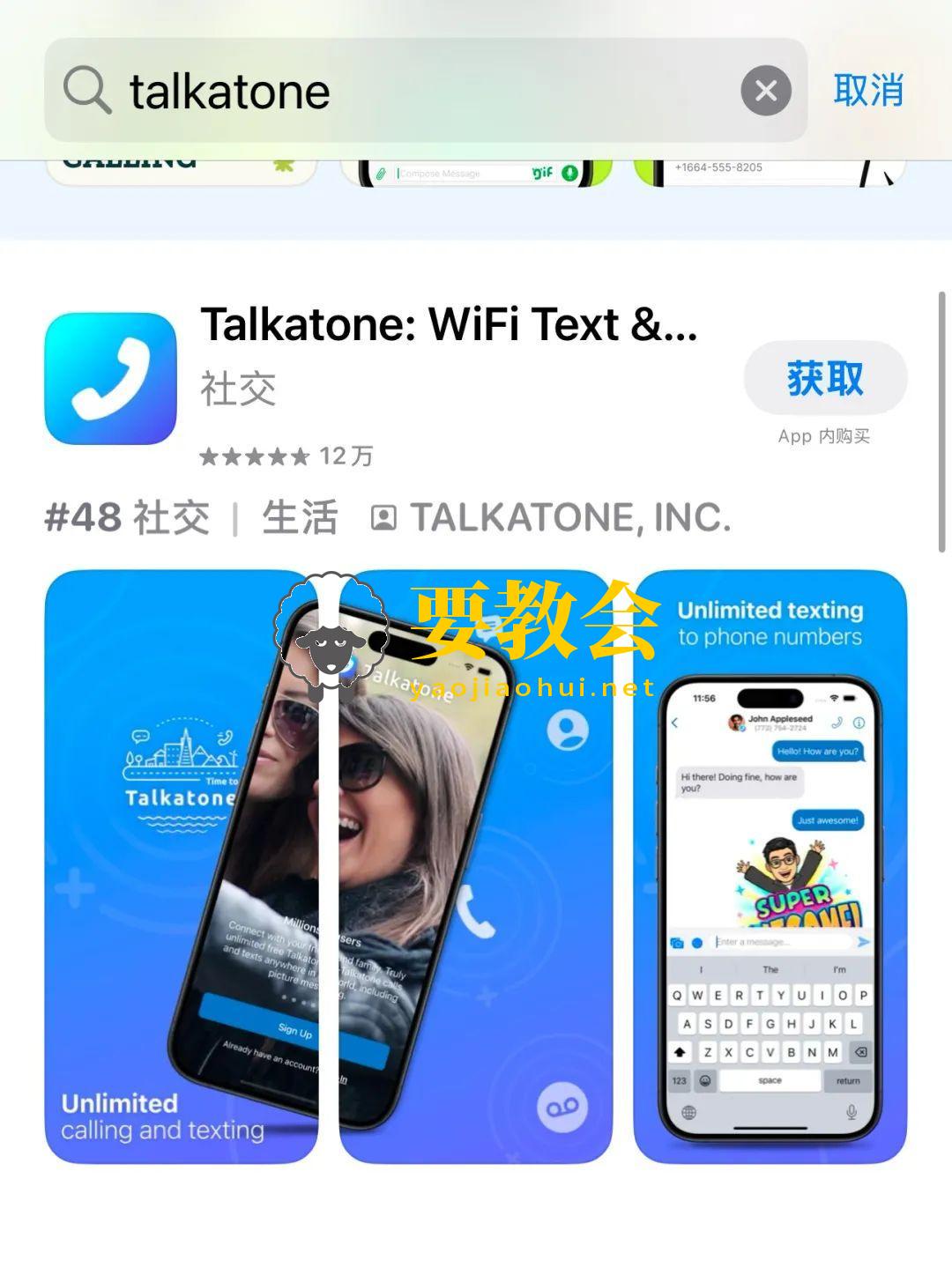 要教会