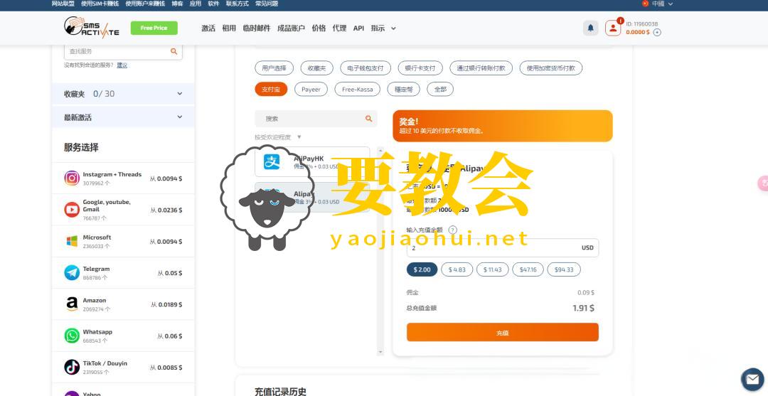 要教会