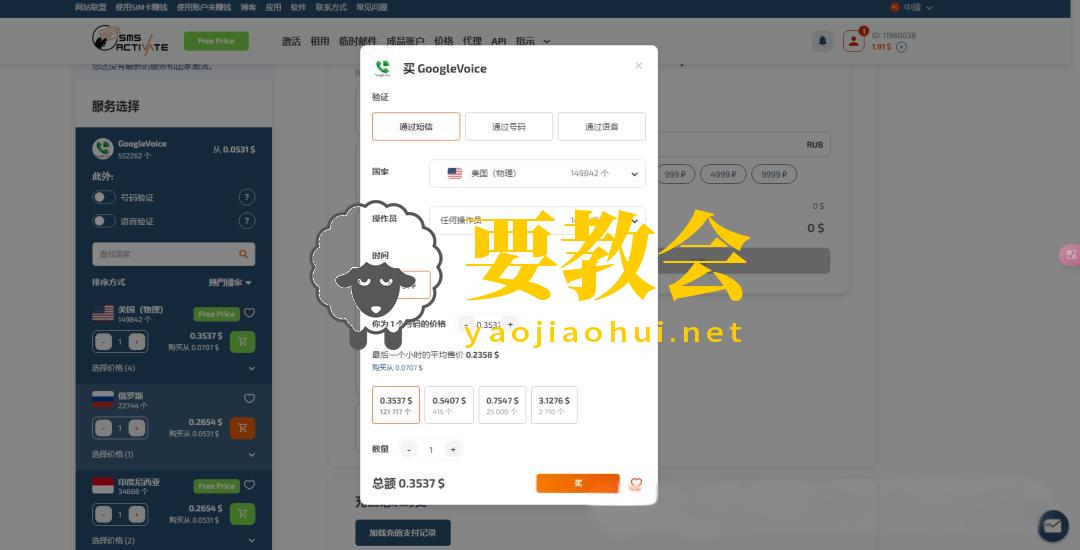 要教会