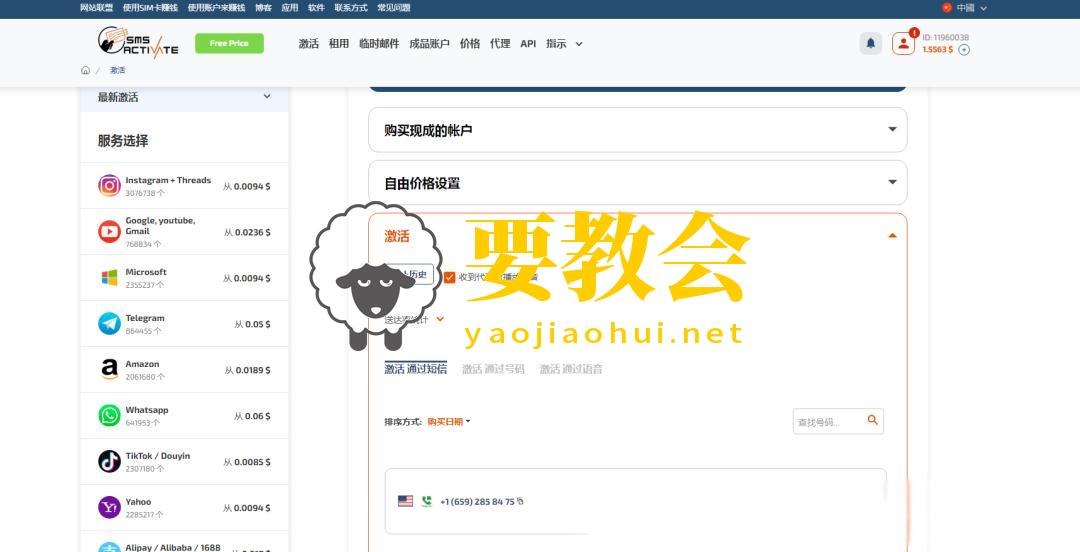 要教会