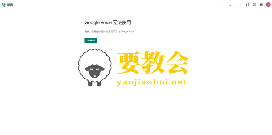 要教会.jpeg