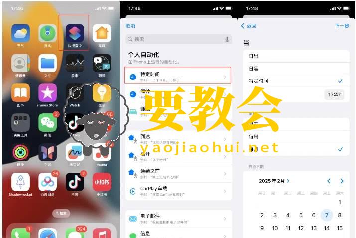 要教会.jpg 要教会.jpg