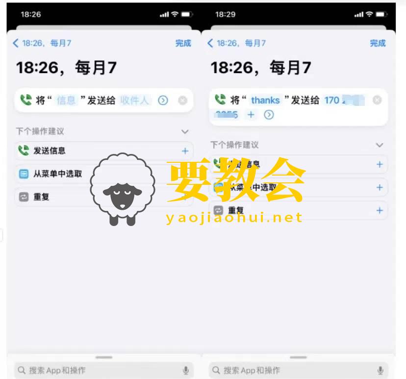 要教会.jpg