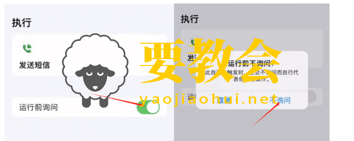 要教会.png