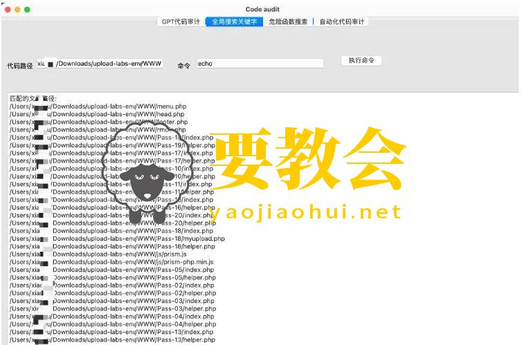 要教会.jpg