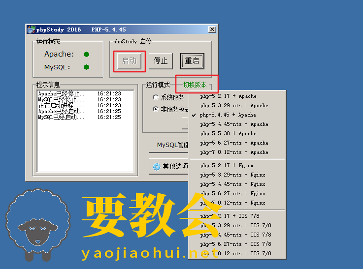 phpStudy后门漏洞完整分析详解