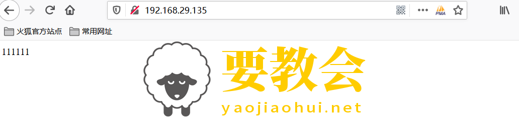 要教会.png
